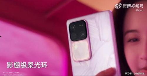 vivo s18最新爆料,光影流转，引领时尚潮流新篇章